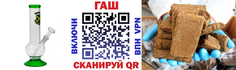 ГАШ гашик  Купить где  Бородино 