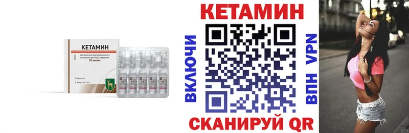 Купить закладки  Бородино  Кетамин ketamine 