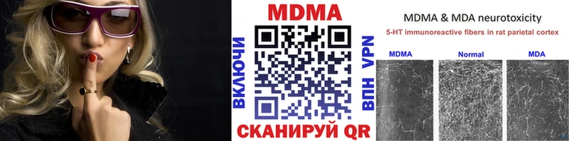 МДМА молли  Купить закладки  Бородино 