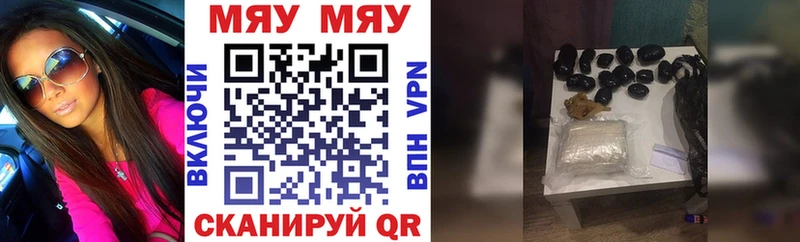 Меф кристаллы Купить Бородино